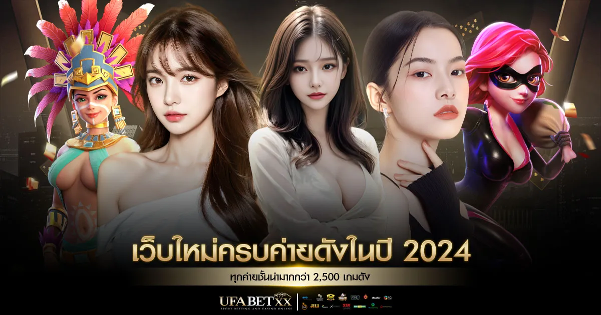 สมัคร ufabet ไม่มีขั้นต่ำ
