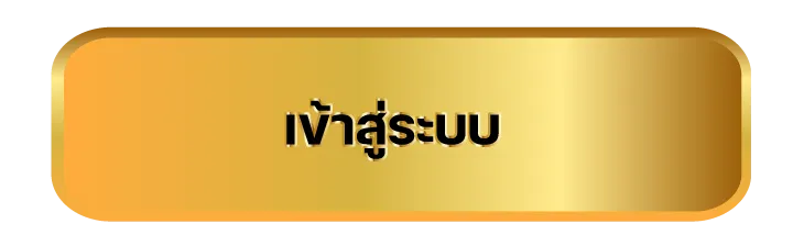 สมัคร ufabet ไม่มีขั้นต่ำ